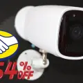 Mercado Libre: protege tu casa con este kit de cámaras de seguridad que tiene 54% de descuento